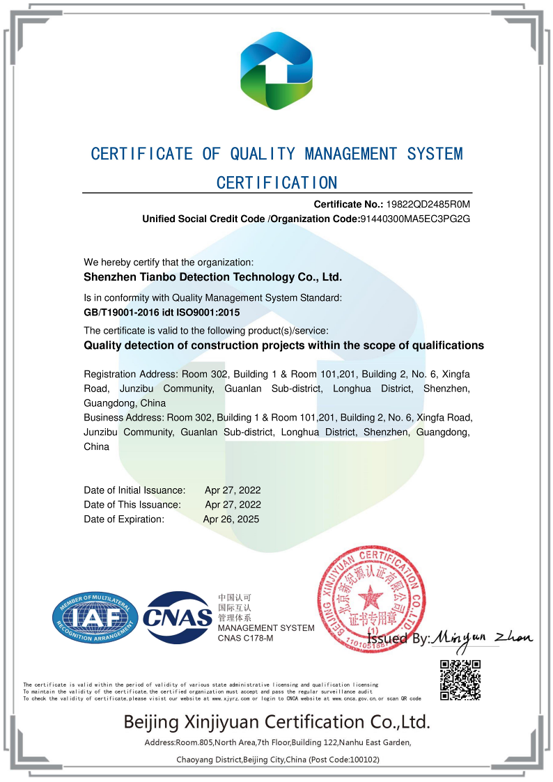 Quality management system certification certificate